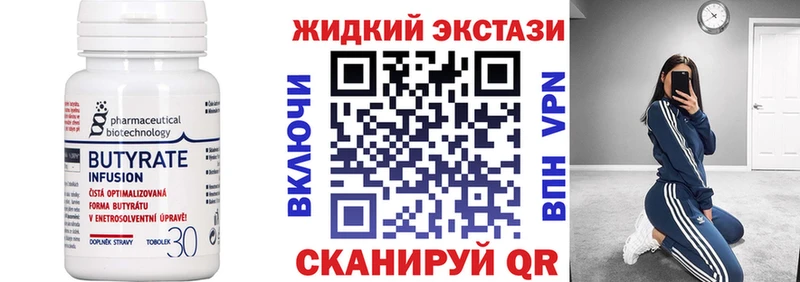 Бутират оксибутират  Петропавловск-Камчатский 
