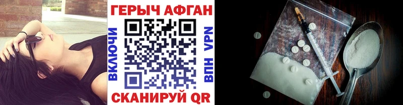 закладки  Петропавловск-Камчатский  Героин хмурый 