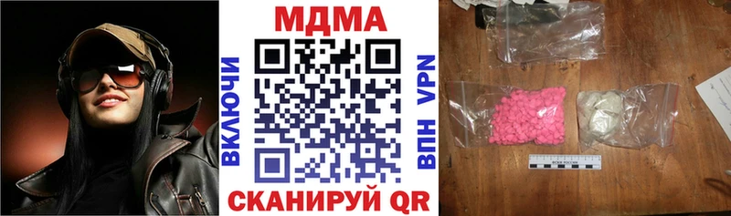 закладка  Петропавловск-Камчатский  MDMA кристаллы 