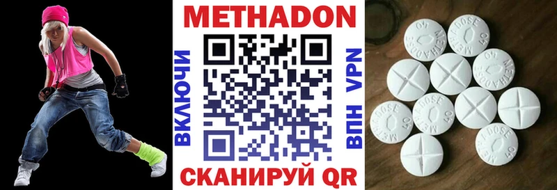 где купить   Петропавловск-Камчатский  МЕТАДОН methadone 