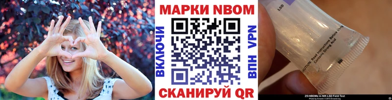 Марки 25I-NBOMe 1,8мг  Петропавловск-Камчатский 